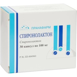 Спиронолактон