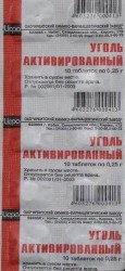 Уголь активированный, табл. 250 мг №10