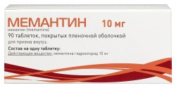 Мемантин