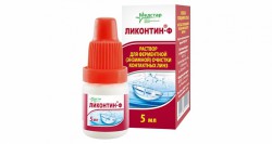 Раствор для ухода за контактными линзами