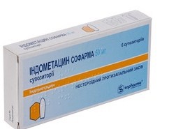 Индометацин Софарма, супп. рект. 50 мг №6