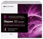 Эврин, раствор для внутривенного и внутримышечного введения 50 мг/мл 5 мл 10 шт ампулы