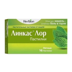 Линкас Лор