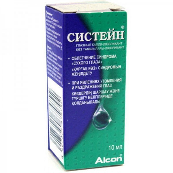 Капли офтальм. Систейн средство офтальмологическое 10мл флак. Систейн капли глазн 10мл. Систейн гл. Кап. 10мл Алкон. Систейн 10 мл.