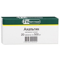 Анальгин