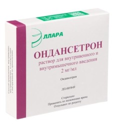 Ондансетрон