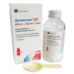 Аугментин ЕС