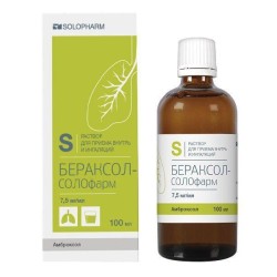 Бераксол-СОЛОфарм