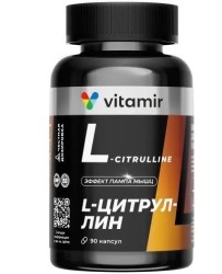 L-Цитруллин Vitamir 90 шт. капс. 600 мг