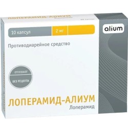 Лоперамид-Алиум