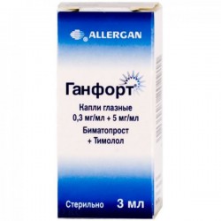 Ганфорт