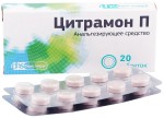 Цитрамон П, таблетки 240 мг+30 мг+180 мг 20 шт