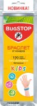 Браслет от комаров, BugStop (БагСтоп) 1 шт кидс