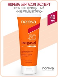 Крем солнцезащитный Noreva Бергасол Эксперт минеральный SPF50+ 40 мл