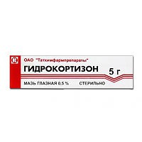 Гидрокортизон