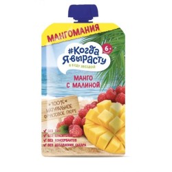 Пюре Когда Я вырасту Мангомания яблоко манго малина без сахара с 6 мес 180 г