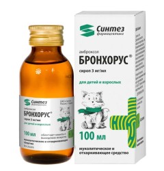 Бронхорус сироп 3 мг/мл 100 мл