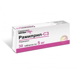 Рамиприл-СЗ табл. 5 мг 30 шт.