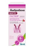 Амбробене Форте, раствор для приема внутрь 30 мг/5 мл 120 мл 1 шт