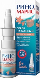 Риномарис спрей наз. 0.1% 15 мл 1 шт.