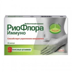 РиоФлора Иммуно 30 шт. капс. 400 мг
