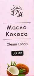Масло кокосовое, косметическое твердое 30 мл