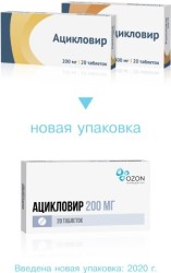 Ацикловир, табл. 400 мг №20