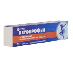 Кетопрофен