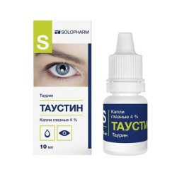 Таустин