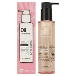 Гидрофильное масло, Consly (Консли) 150 мл Фотошоп с омолаживающим эффектом