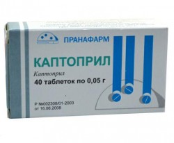 Каптоприл