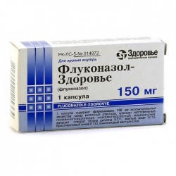 Флуконазол, капс. 150 мг №1