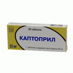 Каптоприл