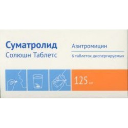 Суматролид Солюшн Таблетс