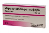 Итраконазол-ратиофарм, капс. 100 мг №15