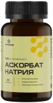 Аскорбат натрия, капсулы 550 мг / 0.72 г (530 мг / 0.7 г) 90 шт БАД