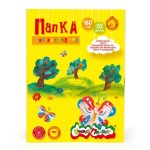 Папка для рисования, Каляка-Маляка арт. ПРКМ-А3/20 160 г/м2 20 л А3