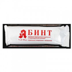 Бинт стерильный р. 7мx14см 36 г/м.кв.