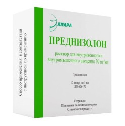 Преднизолон