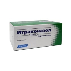 Итраконазол, капс. 100 мг №42